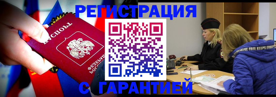 временная регистрация поиск в Бугуруслане