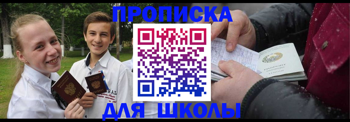 временная регистрация поиск в Бугуруслане