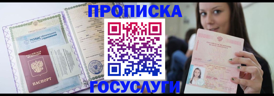 временная регистрация собственник в Бугуруслане