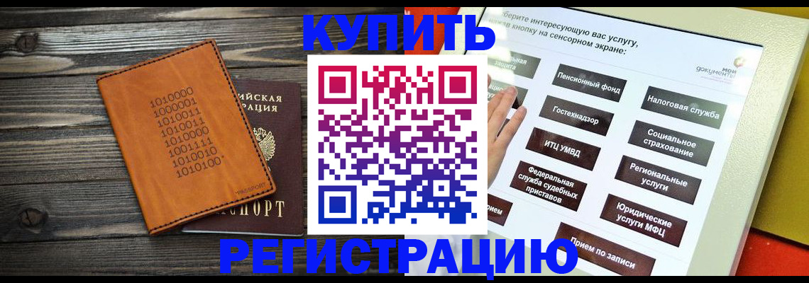 временная регистрация госуслуги в Бугуруслане
